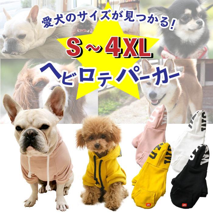 犬 服 フレンチブルドッグ ペット 秋 冬 厚手 パーカー フード付き T