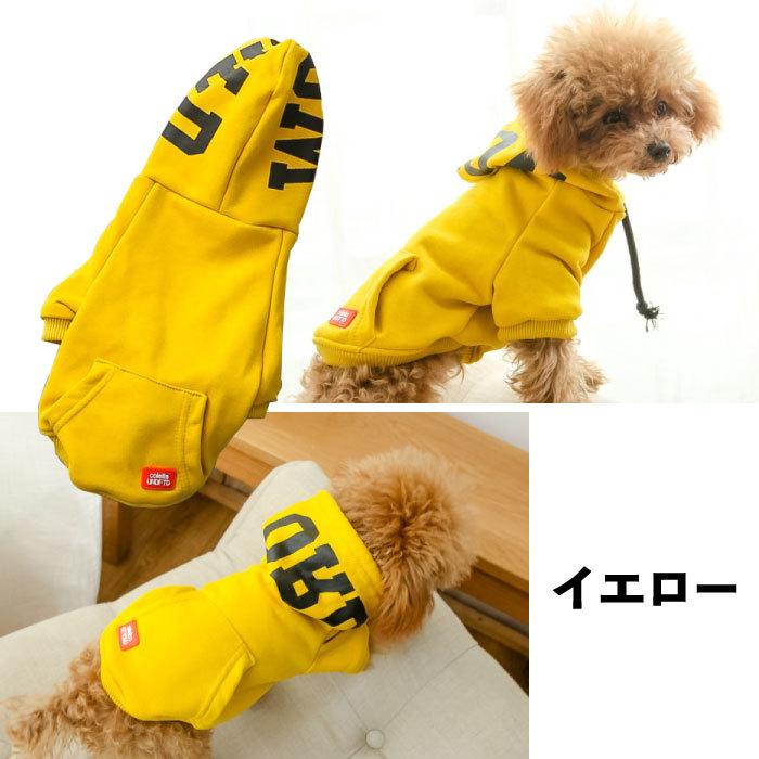 犬 服 フレンチブルドッグ ペット 秋 冬 厚手 パーカー フード付き T