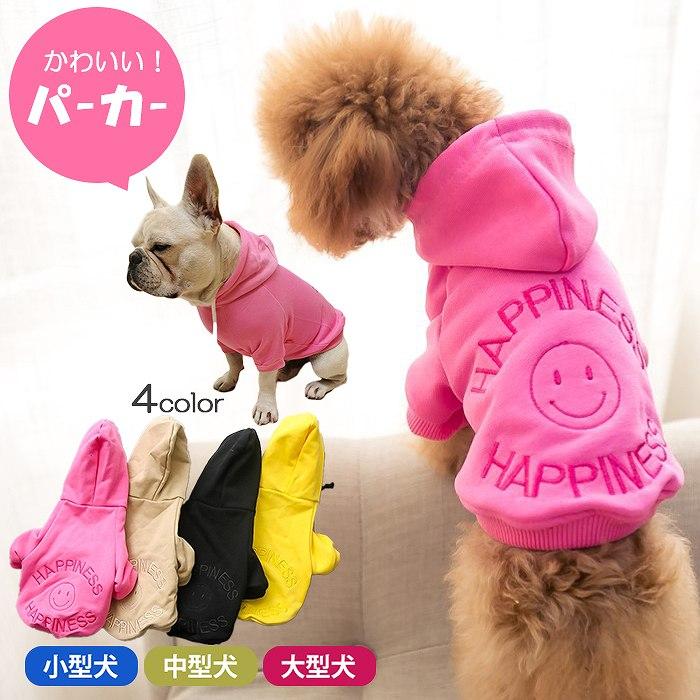 フレンチブルドッグ 服 フード付き パーカー フレブル 犬 ドッグ