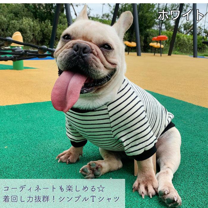 犬 服 フレンチブルドッグ シンプル Tシャツ ボーダー 春 夏 秋 冬