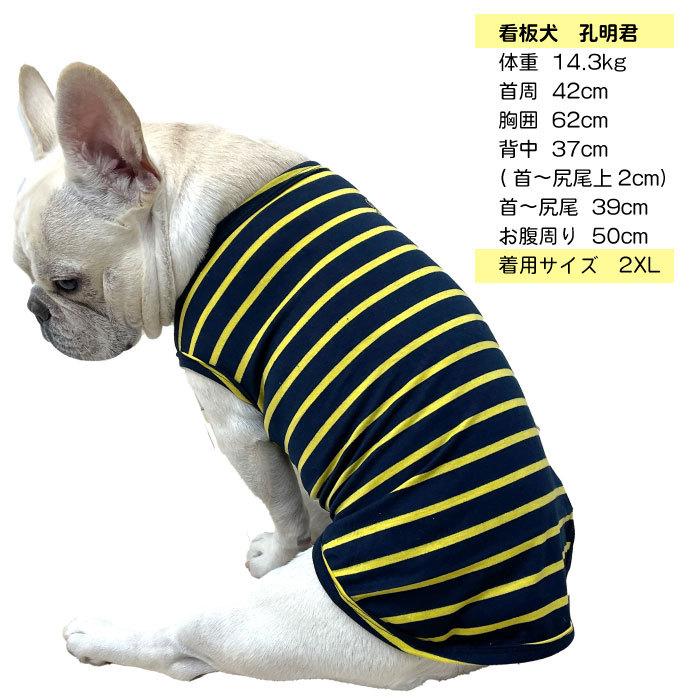 犬 夏服 フレンチブルドッグ フレブル タンクトップ ストライプ
