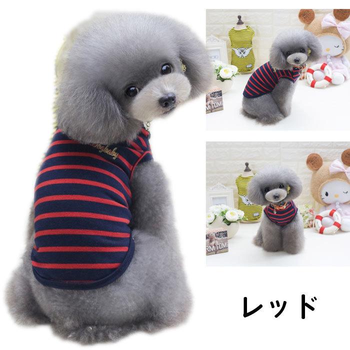 犬 夏服 フレンチブルドッグ フレブル タンクトップ ストライプ