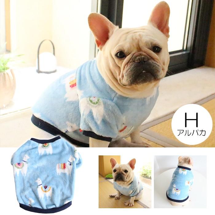 フレンチブルドッグ 冬服 もこもこ トレーナ 牛柄 牛 パジャマ 部屋着