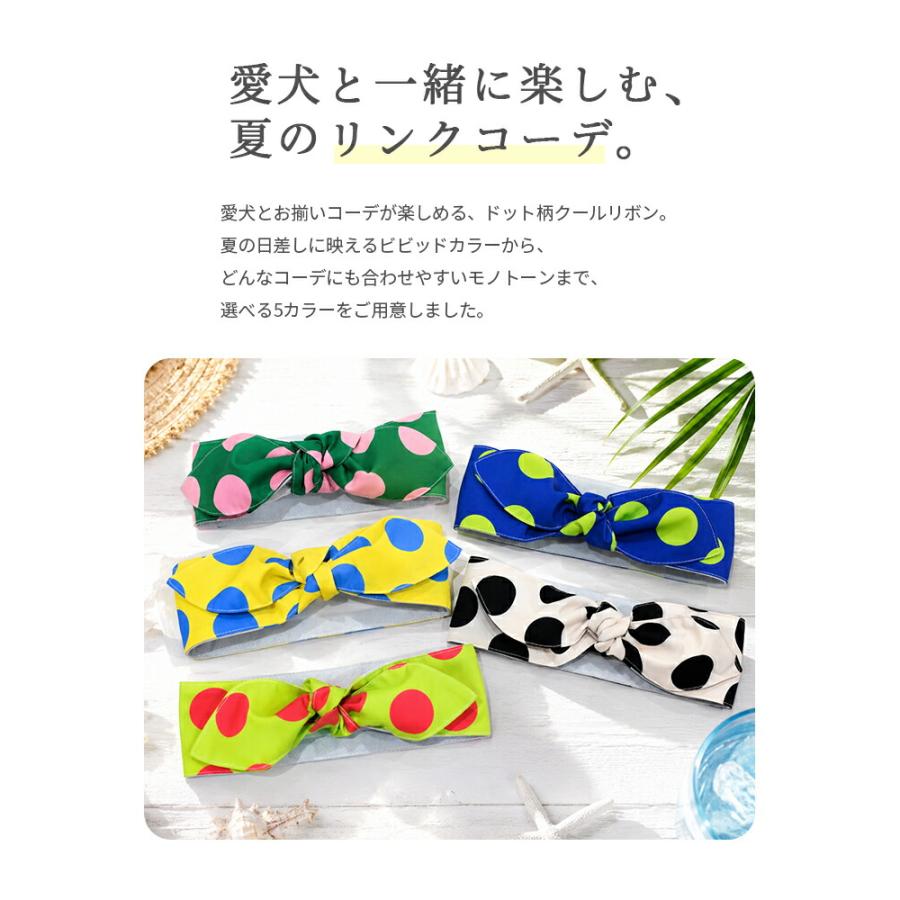 犬 クールネック クールリボン 保冷剤ポケット付き クールスカーフ