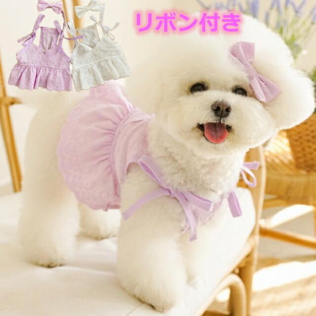 売り尽くし 送料無料 犬服 春 ワンピース スカート キャミソール