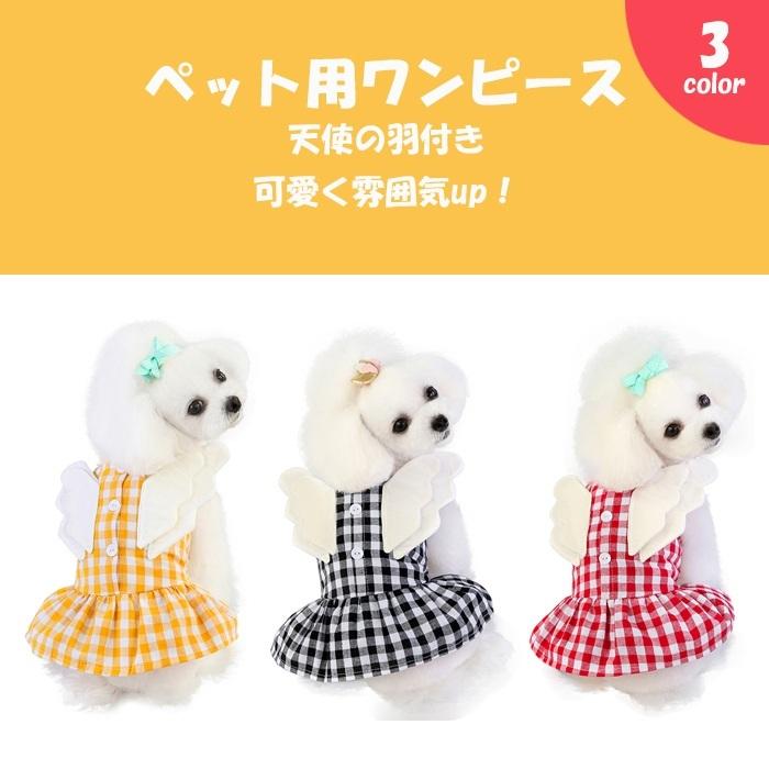 ワンコインSALE 犬 服 チワワ トイプードル 子犬 パピー 春 秋 小型犬