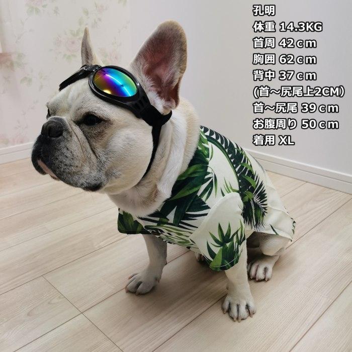 犬 アロハシャツ 夏 フレンチブルドッグ 服 ペット用 シャツ 海