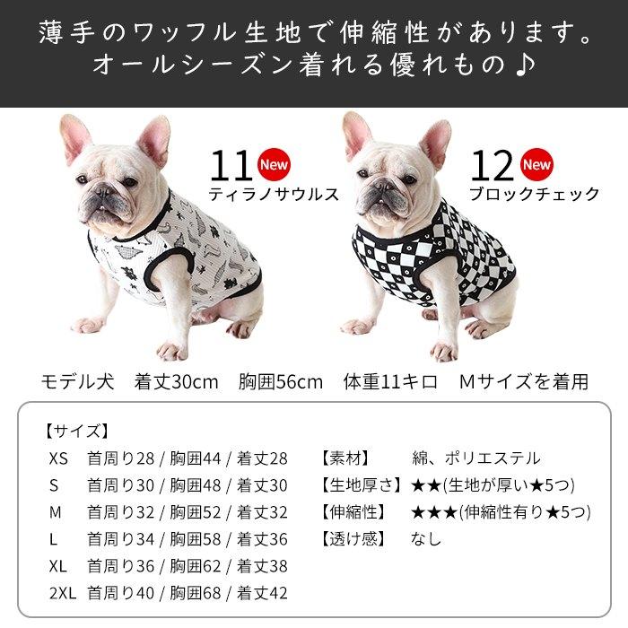 新 犬服 犬 夏服 タンクトップ フレンチブルドッグ パグ 中型犬