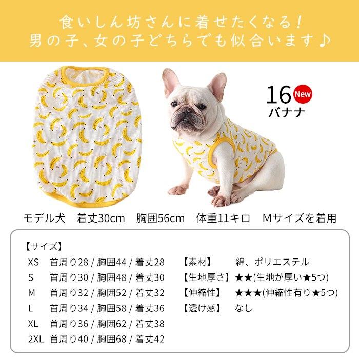 新 犬服 犬 夏服 タンクトップ フレンチブルドッグ パグ 中型犬 小型犬