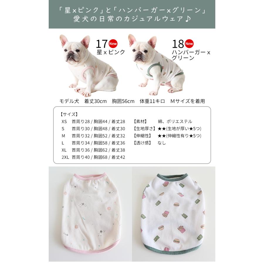 新 犬服 犬 夏服 タンクトップ フレンチブルドッグ パグ 中型犬 新 犬服 犬 夏服 タンクトップ フレンチブルドッグ パグ 中型犬