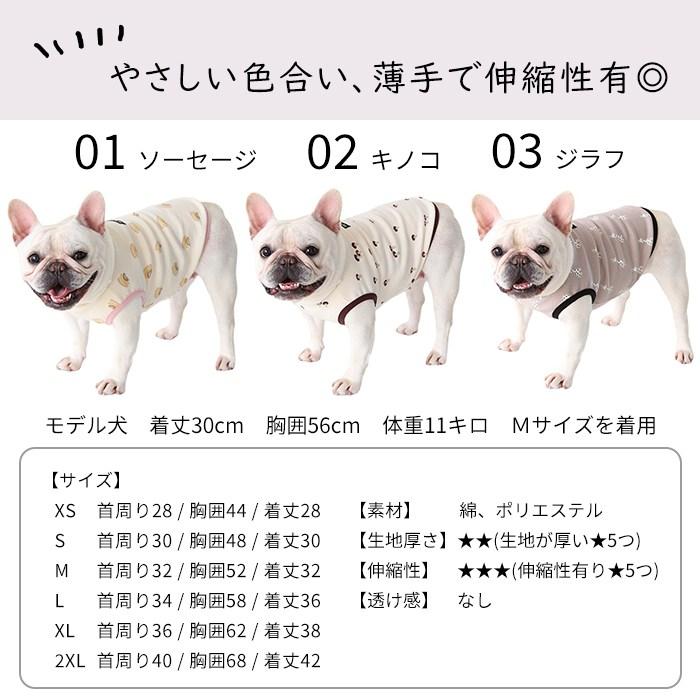 新 犬服 犬 夏服 タンクトップ フレンチブルドッグ パグ 中型犬 小型犬