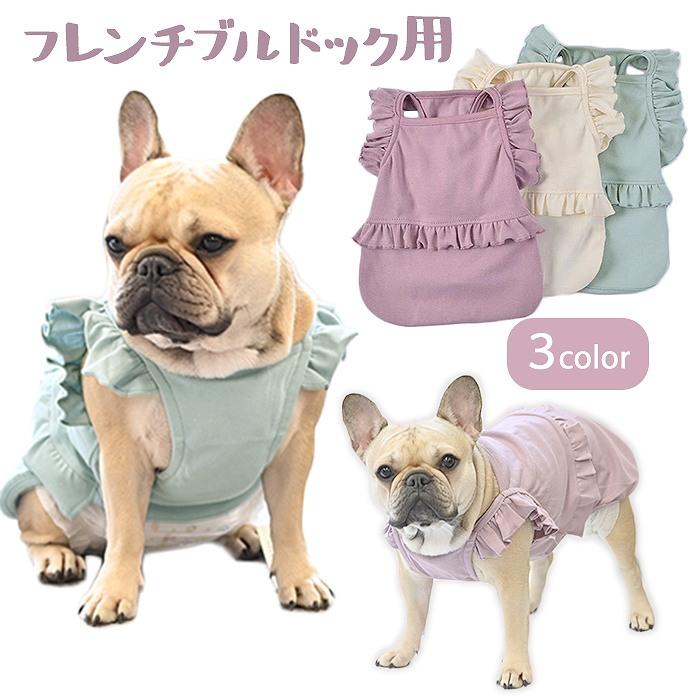 フレブル服★Tシャツ/アウター★まとめ売り フレンチブルドック服 ペット用服 犬用服 春夏秋冬 半袖 カットソー T