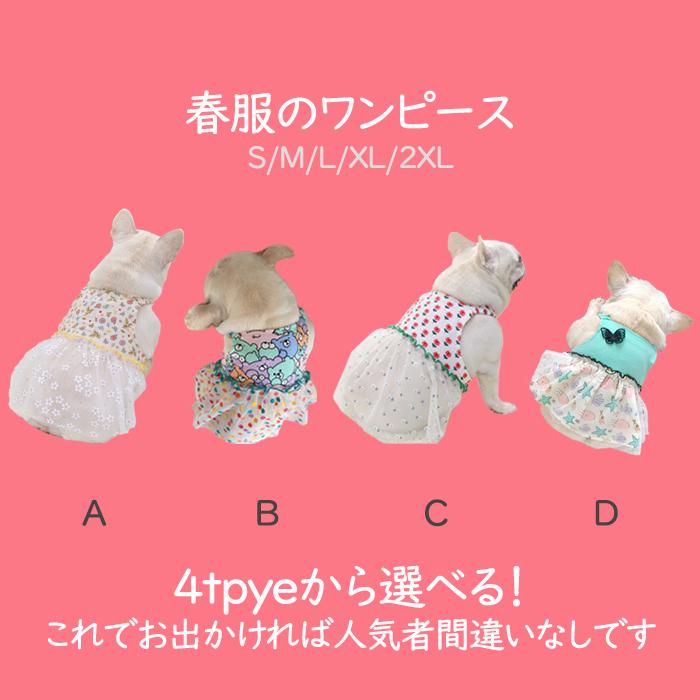 ☆まる。様の専用 ハンドメイド 犬服 小型犬 フレブル Amazon | FRENCH