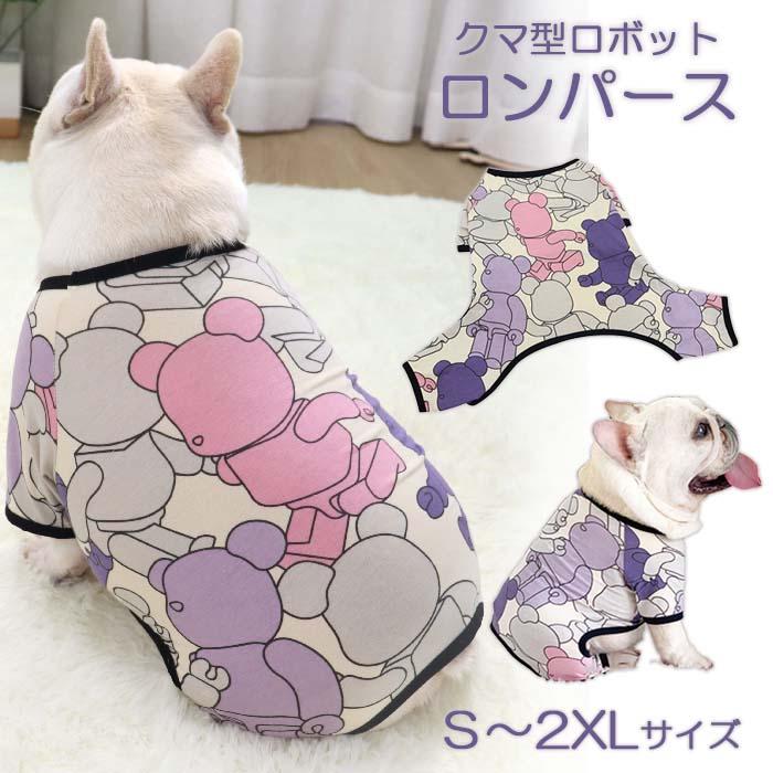 犬服 春夏 可愛い フレンチブルドッグ オールインワン 春 夏 パジャマ