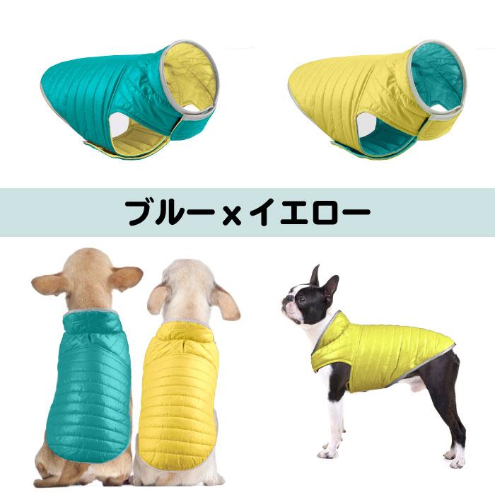 フレンチブルドッグ 秋冬 犬 服 犬服 防寒 アウター 中綿 着せやすい