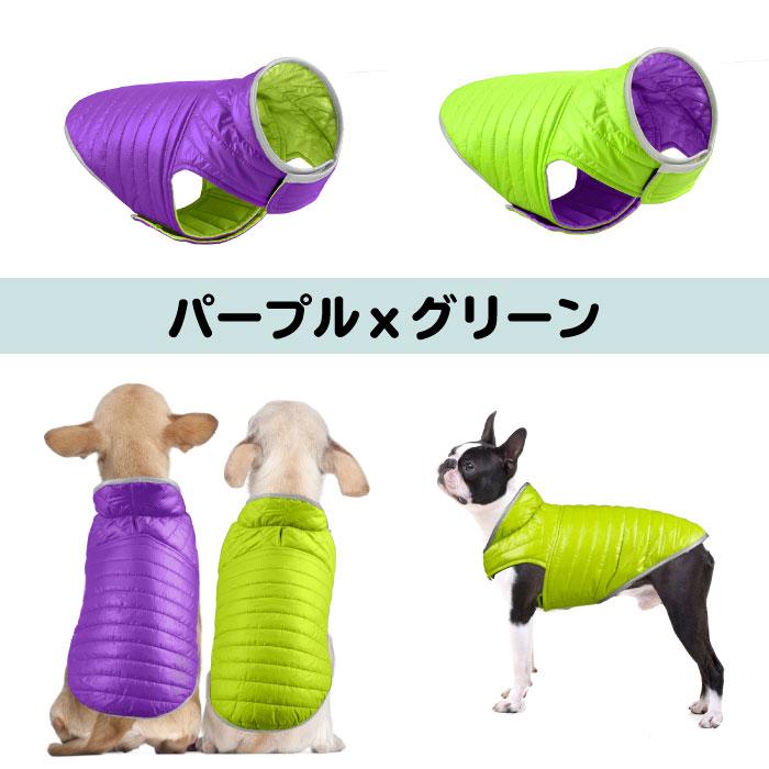 フレンチブルドッグ 秋冬 犬 服 犬服 防寒 アウター 中綿 着せやすい