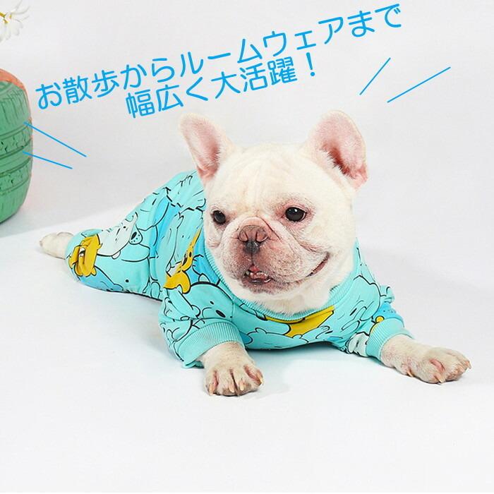 犬 服 小型犬 中型犬 フレンチブルドッグ フレブル ワニ クマ ブルー