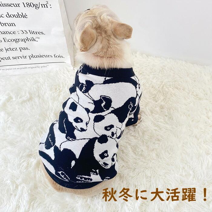 フレンチブルドッグ ペット 服 秋 冬 厚手 暖かい アニマル柄 セーター