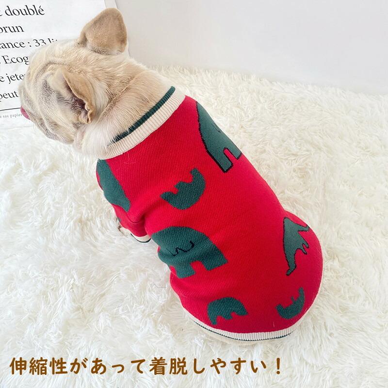 フレンチブルドッグ ペット 服 秋 冬 厚手 暖かい アニマル柄 セーター