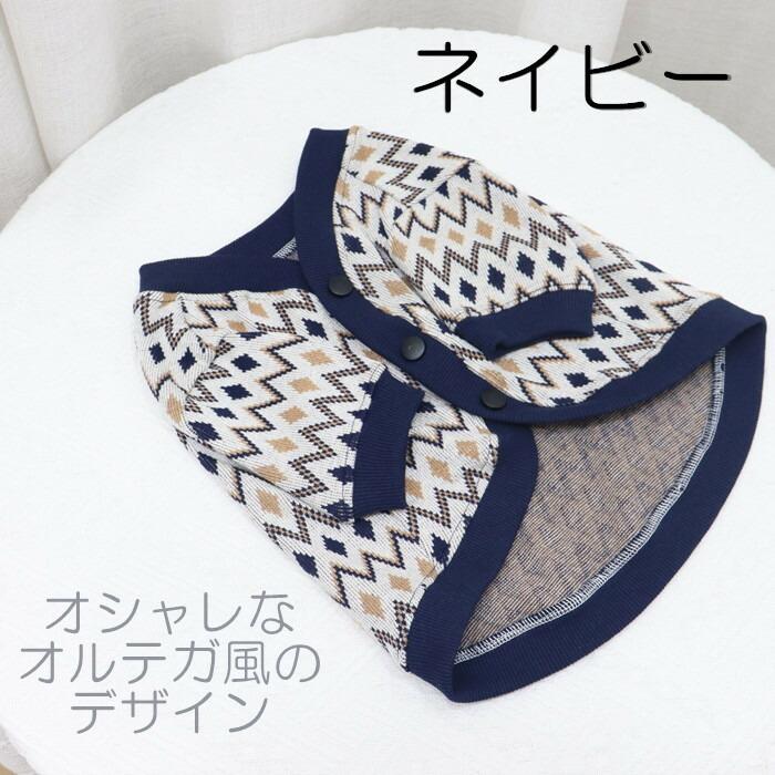 売り尽くし SALE返品交換不可 フレンチブルドッグ フレブル 秋冬 犬服