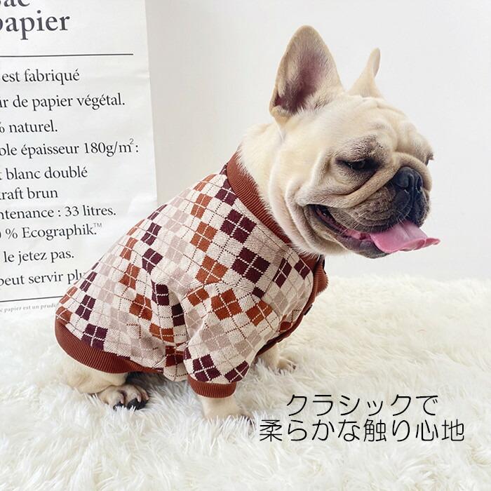 売り尽くし SALE返品交換不可 フレンチブルドッグ フレブル 秋冬 犬服