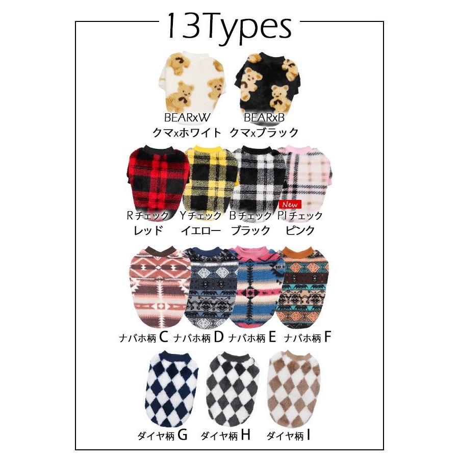 フレンチブルドッグ フレブル 冬服 もこもこ フワモコ Tシャツ 犬 服