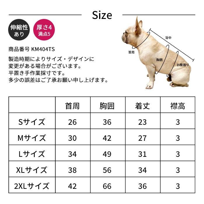 フレンチブルドッグ フレブル 冬服 もこもこ フワモコ Tシャツ 犬 服 