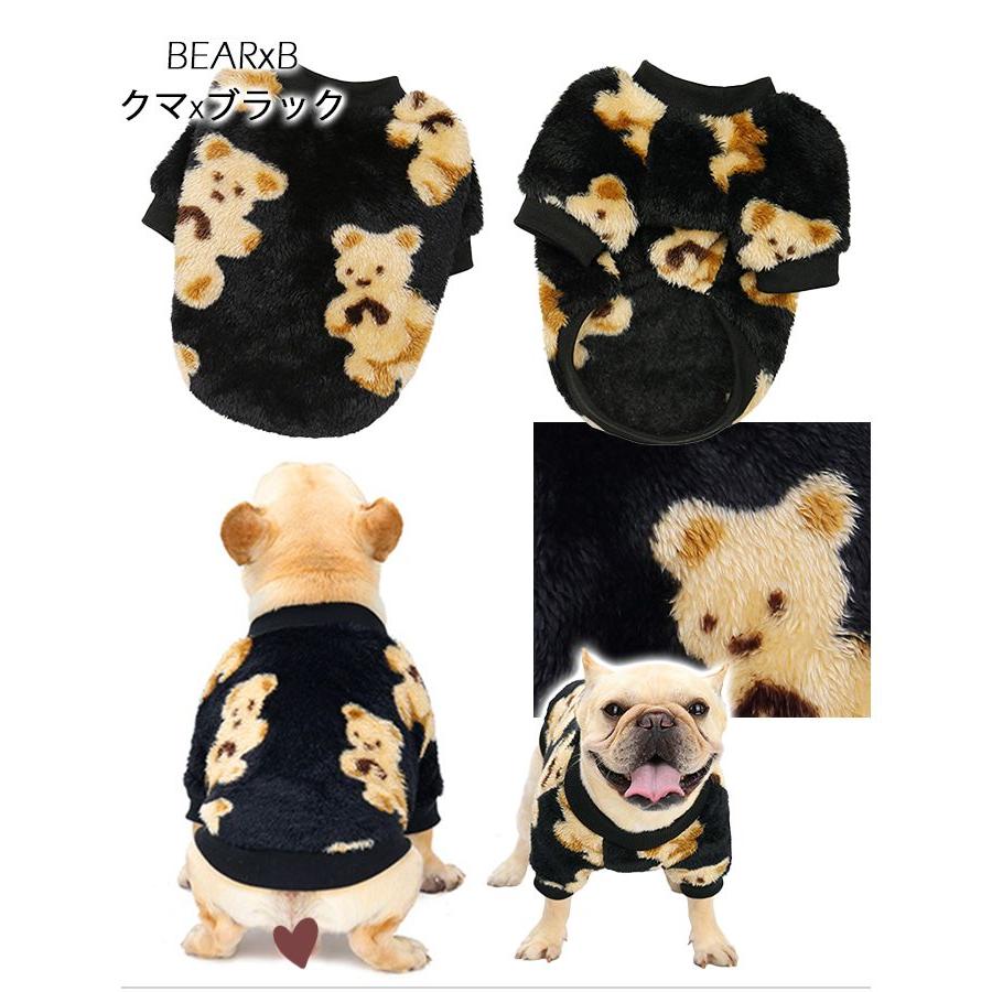 フレンチブルドッグ フレブル 冬服 もこもこ フワモコ Tシャツ 犬 服