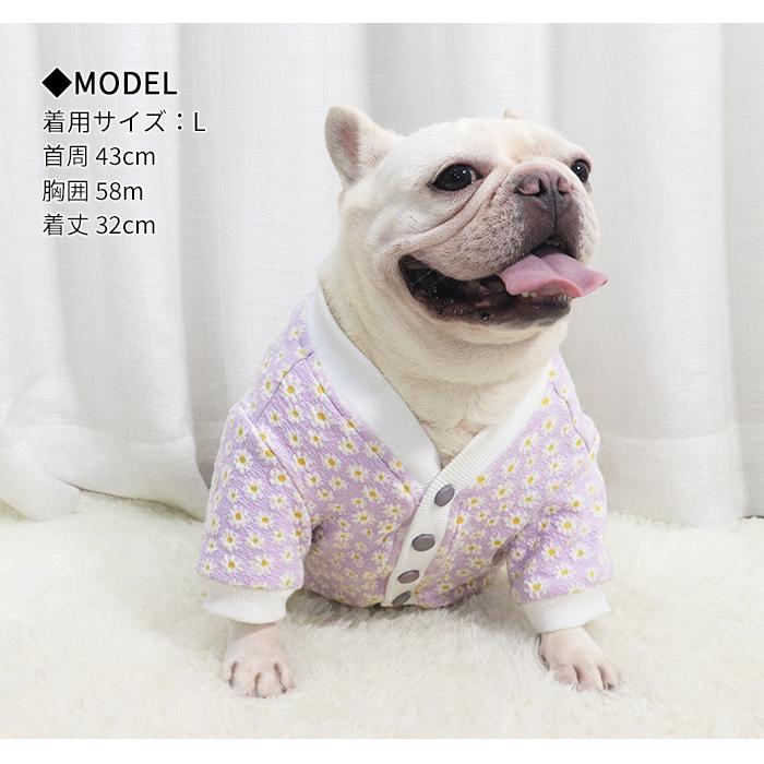 フレンチブルドッグ 服 犬 花柄カーディガン 裏地フリース素材