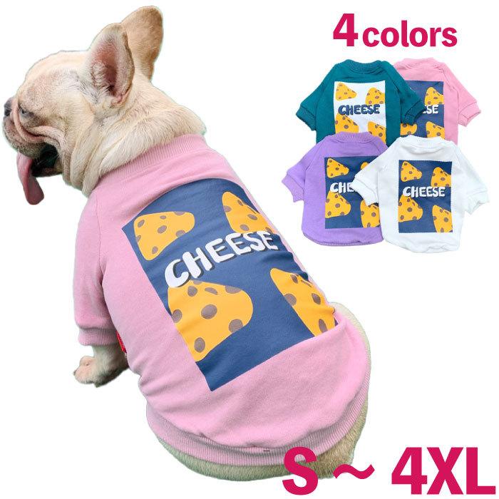 売り尽くし フレンチブルドッグ フレブル トレーナー 春 服 犬