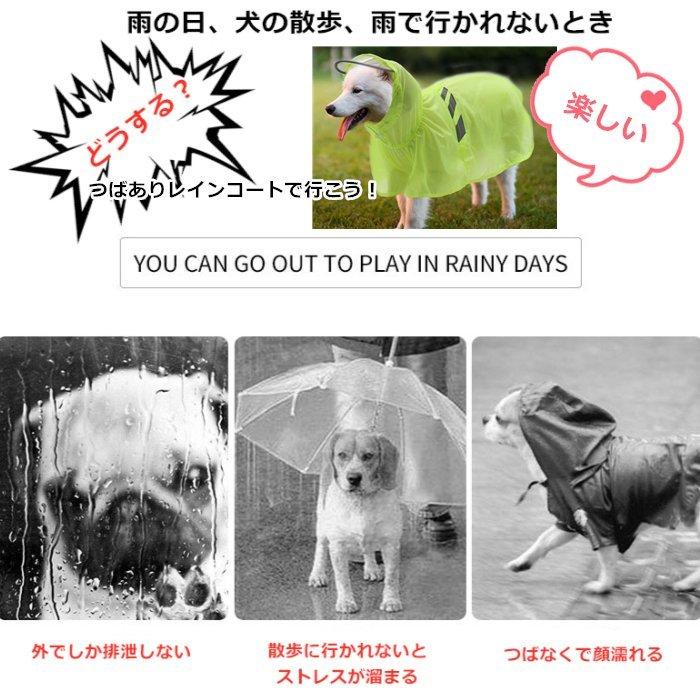 売り尽くし 犬 レインコート 大型犬ゴールデン・レトリーバー ハスキー