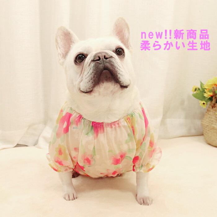 売り尽くし 犬 服 子犬 フレンチブルドッグ 花柄 ブラウス パピー 春