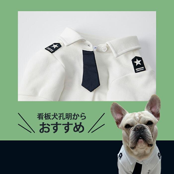 売り尽くし フレンチブルドッグ 服 ペットウェア シャツ パイロット