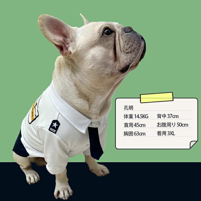 売り尽くし フレンチブルドッグ 服 ペットウェア シャツ パイロット