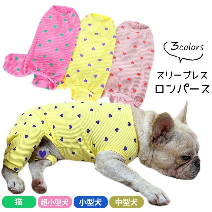 フレンチブルドッグ 犬服 袖なし ノースリーブ スリーブレス