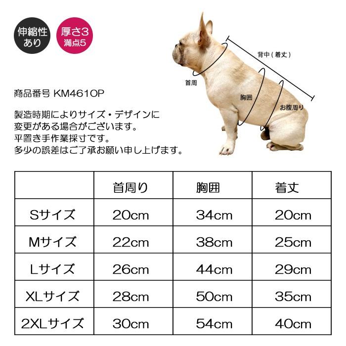 フレンチブルドッグ 犬服 袖なし ノースリーブ スリーブレス