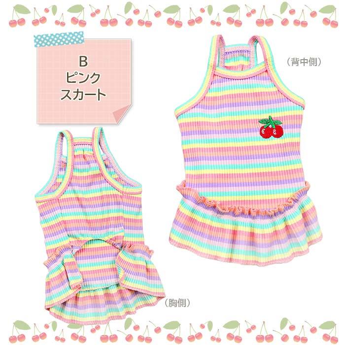 犬服 チェリー刺繍タンクトップ スカート キャミソール フリル袖
