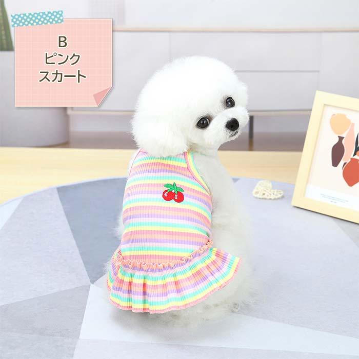 犬服 チェリー刺繍タンクトップ スカート キャミソール フリル袖