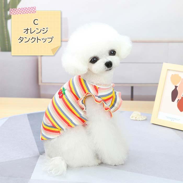 犬服 チェリー刺繍タンクトップ スカート キャミソール フリル袖