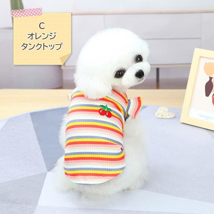 犬服 チェリー刺繍タンクトップ スカート キャミソール フリル袖