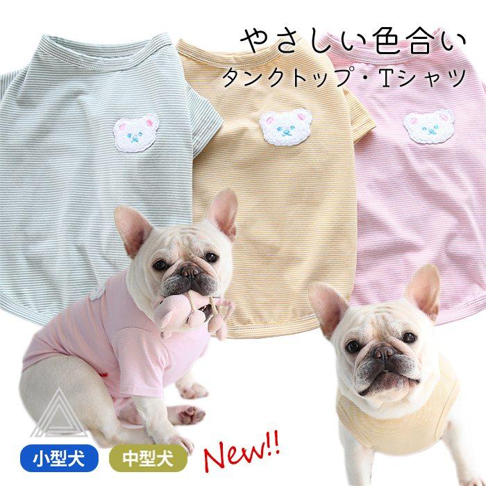 犬 犬服 夏服 タンクトップ フレンチブルドック Tシャツ ドッグウェア