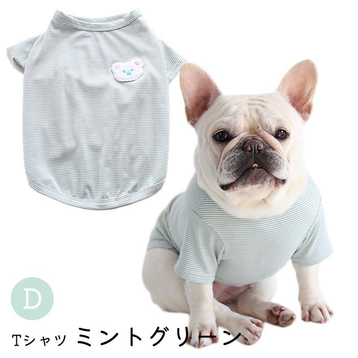 犬 犬服 夏服 タンクトップ フレンチブルドック Tシャツ ドッグウェア