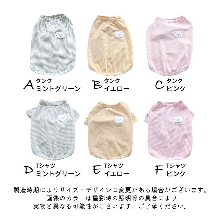 犬 犬服 夏服 タンクトップ フレンチブルドック Tシャツ ドッグウェア