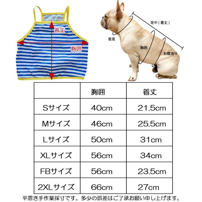 犬 フレンチブルドッグ 春夏 キャミソール タンクトップ 春服 夏服