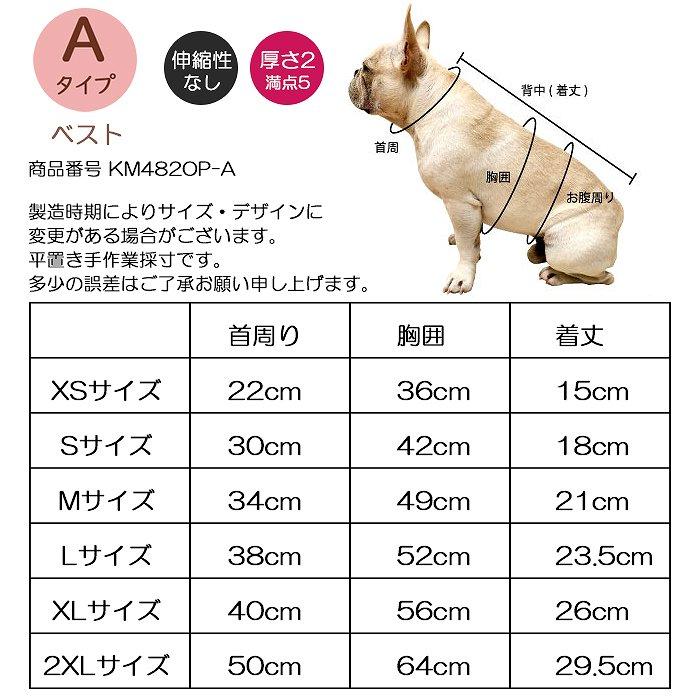 犬 正装 フレンチブルドッグ 服 超小型 小型犬 中型犬 ペット