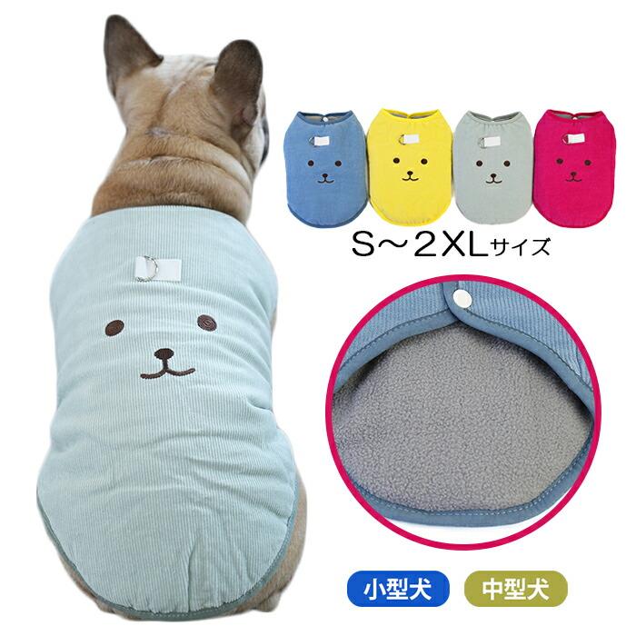 犬用 秋冬 保温 アウター 雪用 シュナウザー フレンチブルドッグ ビションフリーゼ トイプードル 中小型犬 猫用 コットンウェア クリスマスプレゼント ID3484