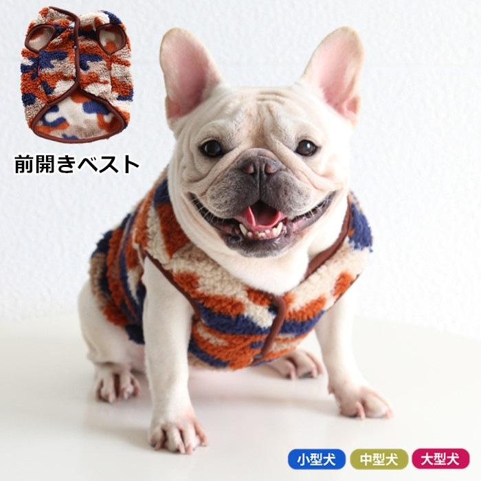 フレンチブルドッグ 犬服 秋冬 フリース 迷彩柄 服 防寒 暖かい 冬