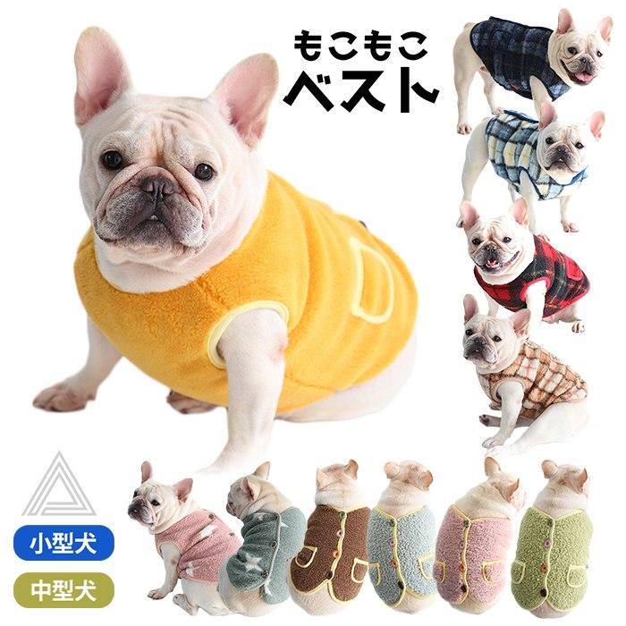 犬 秋冬 服 フレンチブルドッグ ジャケット ボア おしゃれ 暖かい