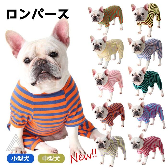 犬 服 秋 冬 フレンチブルドッグ 暖かい オールインワン ロンパース