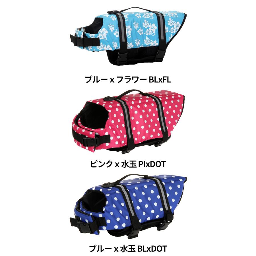 ライフジャケット 犬用 ドッグ Dog ペット 安全 安心 セーフティ 小型
